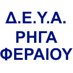 Δ.Ε.Υ.Α. ΡΗΓΑ ΦΕΡΑΙΟΥ